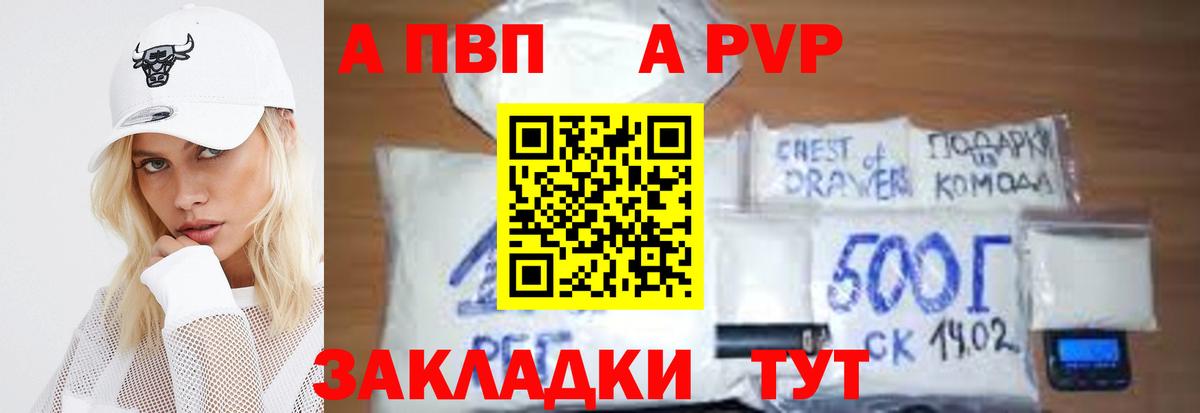 Альфа ПВП крисы CK Тихвин