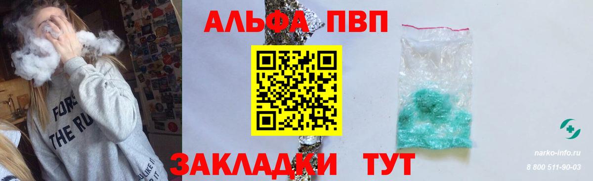 Тихвин  наркота  Вход с VPN  Alpha PVP Соль  APVP СК КРИС 