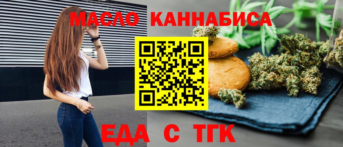 Cannafood конопля  Вход с VPN  Тихвин 