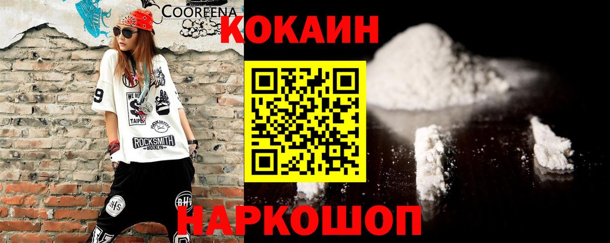 Кокаин Columbia Тихвин