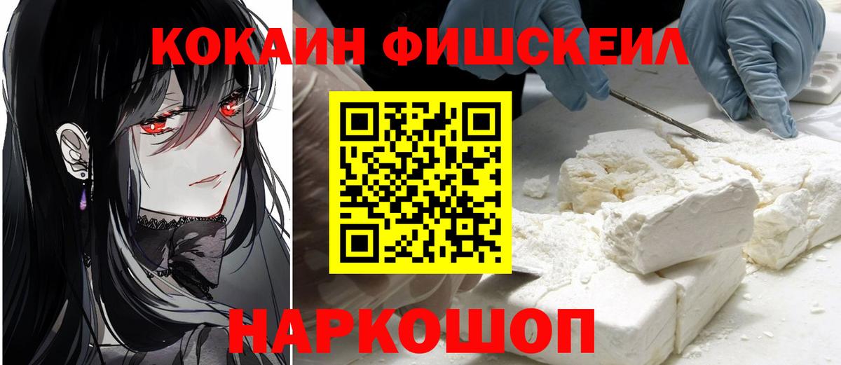КОКАИН 98%  Cocaine  КОКАИН Эквадор  Тихвин  Вход с VPN 