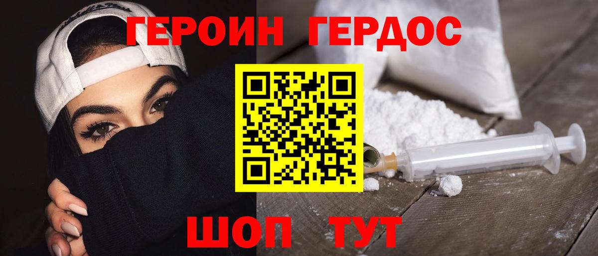 ГЕРОИН афганец  Вход с VPN  Тихвин 