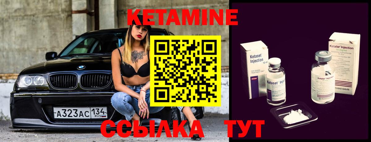 Тихвин  Кетамин ketamine  Вход с VPN 
