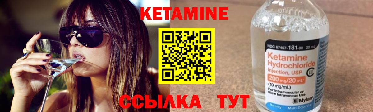 КЕТАМИН ketamine Тихвин