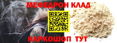 мефедрон мука Ливны