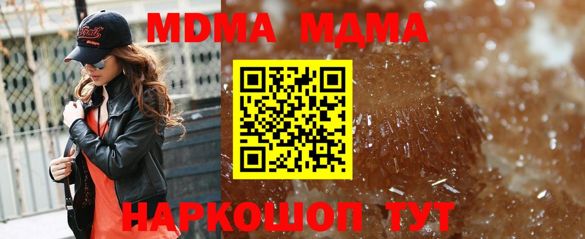 MDMA VHQ  Вход с VPN  MDMA crystal  Тихвин 