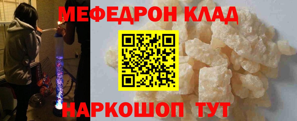 Тихвин  Меф VHQ  Вход с VPN  МЯУ-МЯУ кристаллы 