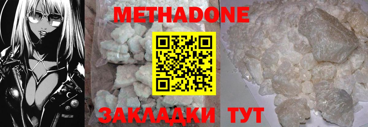 Тихвин  МЕТАДОН VHQ  Вход с VPN 
