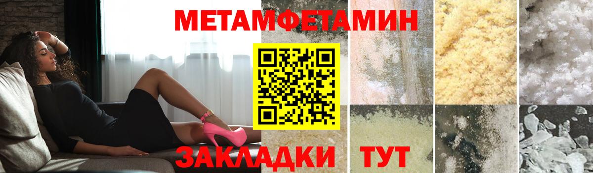 МЕТАМФЕТАМИН витя  Первитин  Тихвин  Вход с VPN 