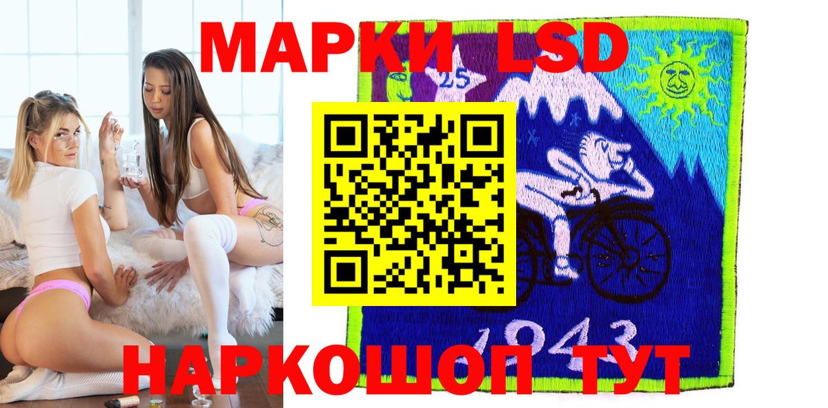 Марки 25I-NBOMe 1,5мг Тихвин