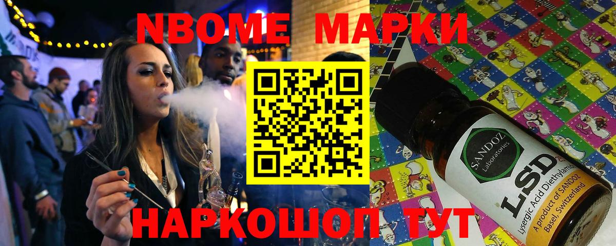 Марки N-bome 1,5мг  Вход с VPN  Марки N-bome 1,5мг  Тихвин 