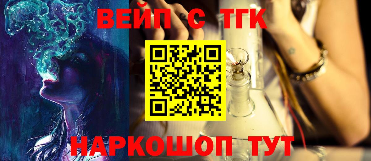 Дистиллят ТГК Wax Тихвин