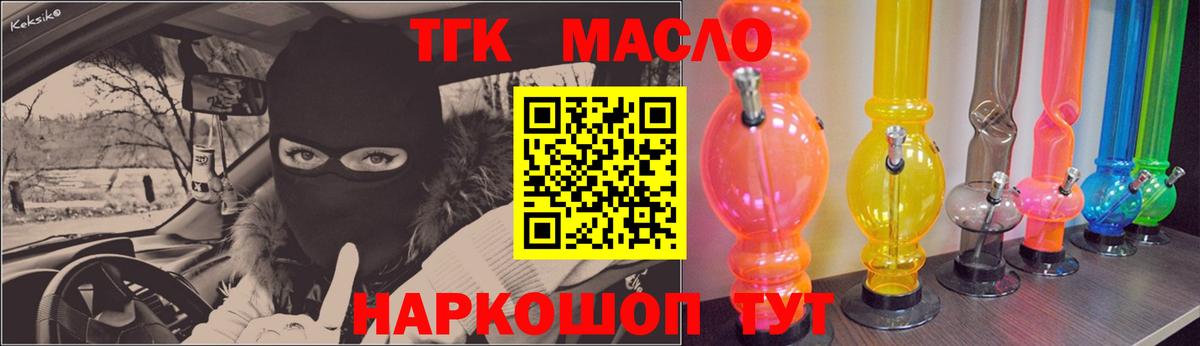 Дистиллят ТГК Wax  Вход с VPN  ТГК гашишное масло  Тихвин 